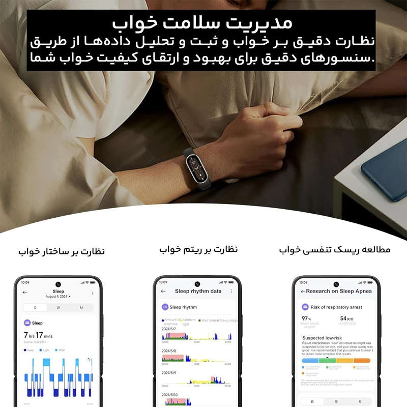 ساعت هوشمند شيائومي Smart Band 9