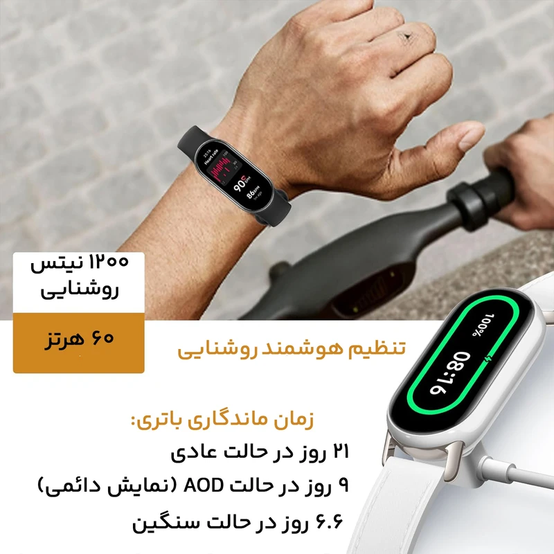 ساعت هوشمند شيائومي Smart Band 9